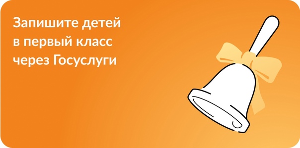 Read more about the article НАБОР В 1 КЛАСС